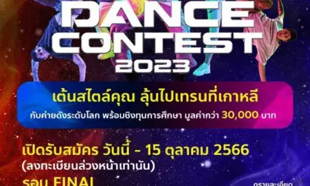 เอ็ม บี เค เซ็นเตอร์ ชวนชมชวนเชียร์รอบชิงชนะเลิศ MBK x DDL x KOZ DANCE CONTEST 2023 งานแข่งเต้นที่เดือดที่สุด ชิงทุนการศึกษากว่า 30,000 บาท บินลัดฟ้าสู่เกาหลีเทรนกับค่ายดังระดับโลก มาให้ตามไฟล์แนบค่ะ