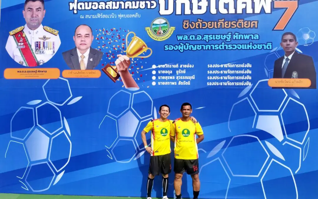 ไรเดอร์  อินชัวรันส์ โบรกเกอร์ ร่วมสนับสนุนเสื้อฟุตบอลทีม “สิงห์บางกอก FC”  รายการแข่งขัน “ฟุตบอลสมาคมชาวปักษ์ใต้ คัพ ครั้งที่ 7”