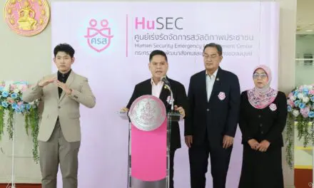 รมว.พม. แถลงเปิดตัวศูนย์เร่งรัดจัดการสวัสดิภาพประชาชน (ศรส.) หรือ HuSEC พร้อมชู “พม. หนึ่งเดียว” พัฒนาคุณภาพชีวิตคนพิการ