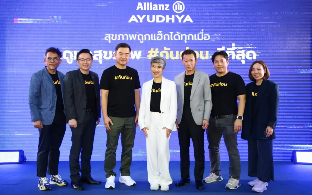 อลิอันซ์ อยุธยา ประกันชีวิต เปิดตัว แคมเปญดูแลสุขภาพ #กันก่อน ดีที่สุด