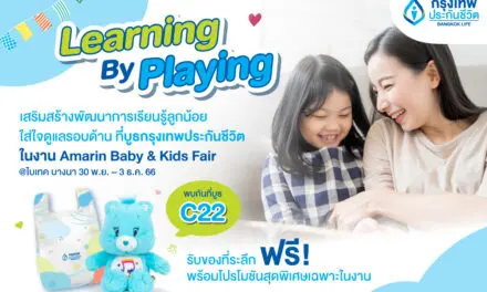 กรุงเทพประกันชีวิต ร่วมออกบูทงาน Amarin Baby & Kids Fair 2023  