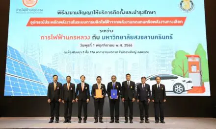 MEA ร่วม ม.สงขลานครินทร์ ลงนามสัญญาโครงการให้บริการติดตั้ง Solar Rooftop