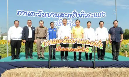 ซีพีแรม รับลมหนาวจัดงาน “ทานตะวันบานสะพรั่งทั่วระแหง” ครั้งที่ 4 ปลุกกระแสท่องเที่ยวอย่างยั่งยืน เสริมความเข้มแข็งให้กับชุมชนชาวปทุมธานี