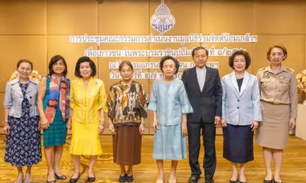    ประชุม มูลนิธิร่วมจิตต์น้อมเกล้าฯ เพื่อเยาวชน    