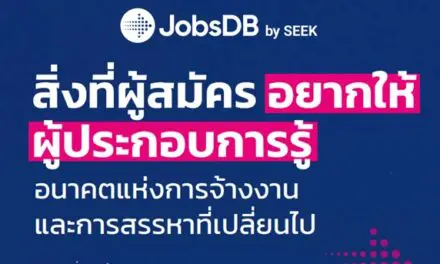 ตลาดแรงงานปี 2024 ร้อนระอุต่อเนื่อง  JobsDB by SEEK เผย 5 สายงานสุดปัง…. ถูกดึงตัวมากสุดปีหน้า  แนะผู้ประกอบการมัดใจผู้สมัครด้วยค่าตอบแทน-สมดุลระหว่างชีวิตและงาน