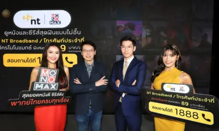 ลูกค้า NT ดูหนังและซีรีส์สุดฟินกับ MONOMAX แบบไม่อั้น จัดเต็มในราคาสุดคุ้ม