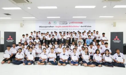 ‘มิตซูบิชิ มอเตอร์ส ให้น้องได้เรียน’ มอบ 100 ทุนการศึกษา ให้แก่เด็กนักเรียนไทย มุ่งส่งเสริมความเท่าเทียมทางการศึกษา เพื่อยกระดับคุณภาพชีวิตแบบองค์รวม