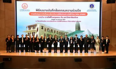 MEA จับมือ มหาวิทยาลัยมหิดล ลงนามบันทึกข้อตกลงความร่วมมือว่าด้วยการสนับสนุนการจัดตั้งและบริหารจัดการพิพิธภัณฑ์การไฟฟ้าไทย (MEA SPARK)