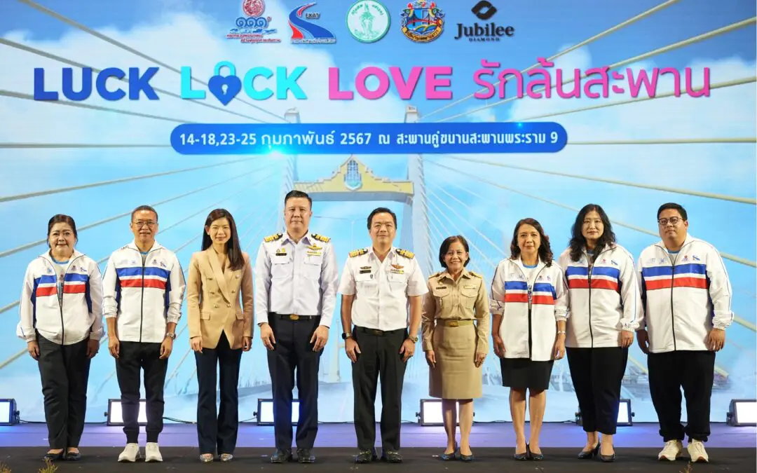 การทางพิเศษแห่งประเทศไทย จัดมหกรรมแห่งความสุข ร่วมเฉลิมฉลองความยิ่งใหญ่ ก่อนเปิดใช้สะพานคู่ขนานสะพานพระราม 9 ชวนคู่รัก ครอบครัว ร่วมบันทึกช่วงเวลาแห่งประวัติศาสตร์ไปพร้อมกัน