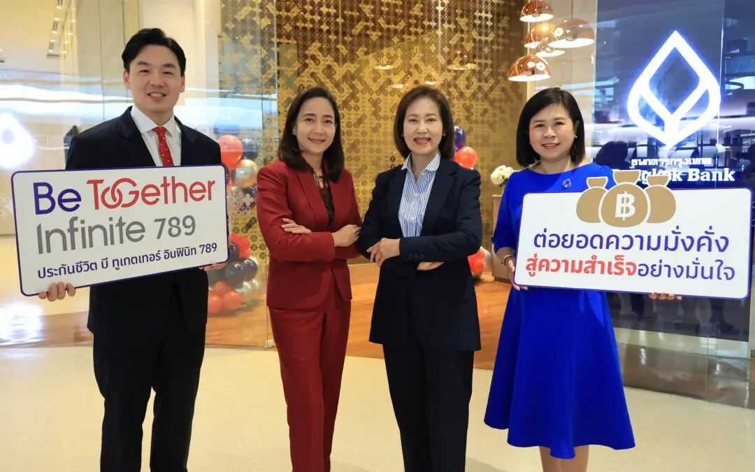 เอไอเอ ประเทศไทย จับมือ ธนาคารกรุงเทพ เปิดตัว ‘Be Together Infinite 789’ ประกันชีวิตแบบสะสมทรัพย์ พร้อมต่อยอดความมั่งคั่งและมั่นคงให้กับคนไทย