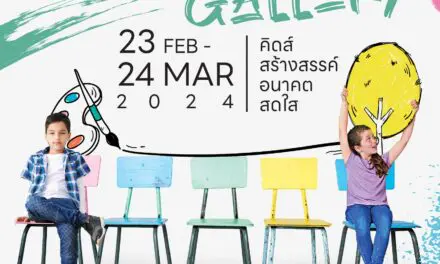 Kiddie Art Gallery เชิญชมภาพวาดศิลปินน้อย ณ ฟิวเจอร์พาร์ค 23 กพ.–24 มีค. นี้