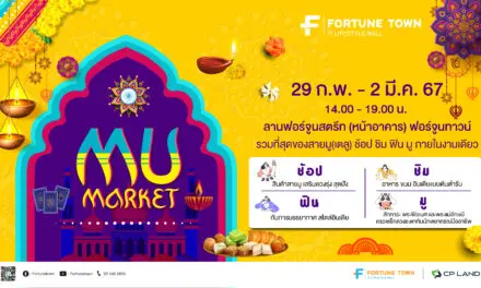 Fortune Town เอาใจสายมู ช้อป ฟิน ชิม มู ครบจบในที่เดียว Mu Market