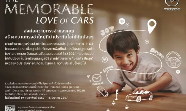 มาสด้าชวนคนไทยสละรถโมเดลของเล่นเติมฝันเยาวชน  กับกิจกรรม “The Memorable Love of Cars”