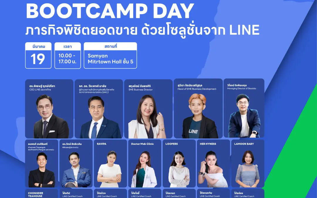 นับถอยหลังสู่ BOOTCAMP DAY 2024 งานสุดยิ่งใหญ่สำหรับ SME ไทย