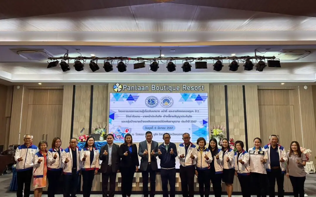 กองทุนประกันวินาศภัยจัด “โครงการบรรยายความรู้เกี่ยวกับบทบาท หน้าที่ และภารกิจของกองทุนประกันวินาศภัย ปี 2” ให้แก่ตัวแทน – นายหน้าประกันภัย และเจ้าหนี้ตามสัญญาประกันภัย ประจำปี 2567