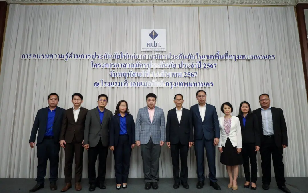 คปภ. ติวเข้มอาสาสมัครประกันภัยในพื้นที่กทม. ก่อนส่งต่อความรู้ด้านประกันภัยสู่สังคม