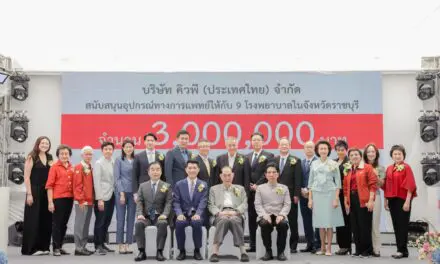 บริษัท คิวพี (ประเทศไทย) จำกัด มอบเงิน 3 ล้านบาท  สนับสนุนอุปกรณ์การแพทย์ให้โรงพยาบาลในราชบุรี 9 แห่ง  ในโอกาสครบรอบ 30 ปี โรงงานราชบุรี
