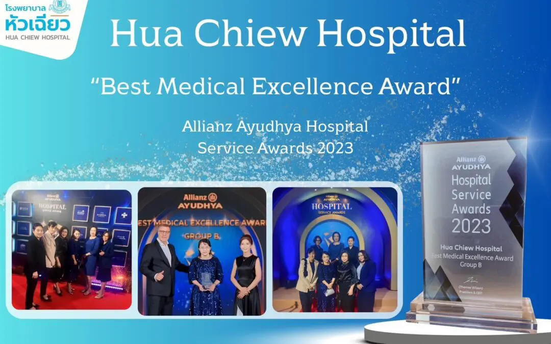 โรงพยาบาลหัวเฉียว รับรางวัล Best Medical Excellence Award