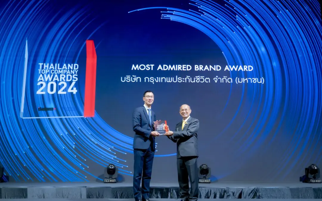 กรุงเทพประกันชีวิต คว้ารางวัล “สุดยอดแบรนด์ที่ครองใจผู้บริโภค”  จากเวที Thailand Top Company Awards 2024