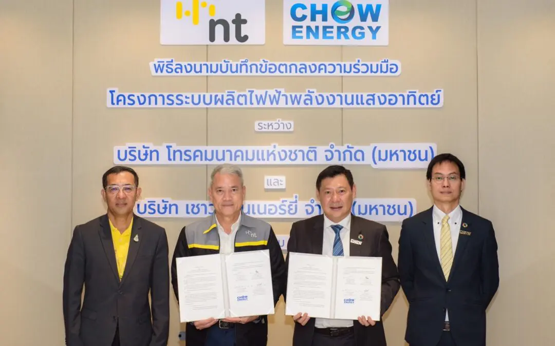 NT เดินหน้าใช้พลังงานทดแทน ดึง CHOW ENERGY ติดตั้งระบบผลิตไฟฟ้าพลังงานแสงอาทิตย์ บนอาคาร NT