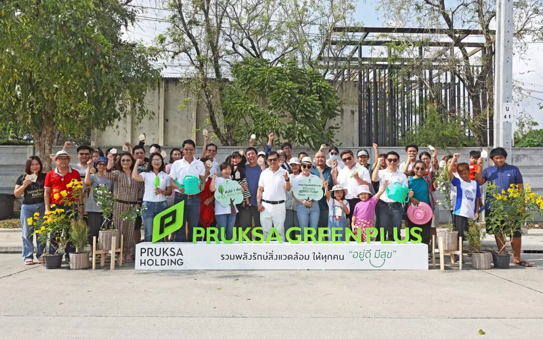  ‘พฤกษา’ ชวนรักษ์โลก จัดกิจกรรม ‘พฤกษา กรีน พลัส’  รวมพลังรักษ์สิ่งแวดล้อม สร้างโลกใบนี้อยู่ดีมีสุข