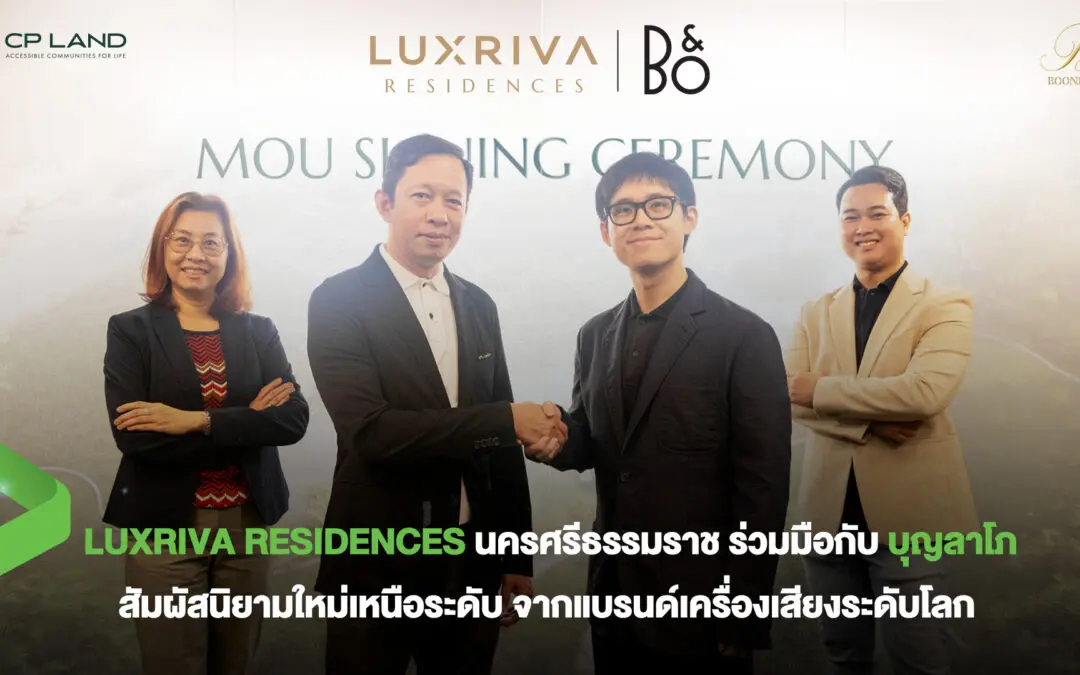 LUXRIVA RESIDENCES นครศรีธรรมราช ร่วมมือกับ บุญลาโภ  สัมผัสนิยามใหม่ เหนือระดับ จากแบรนด์เครื่องเสียงระดับโลก