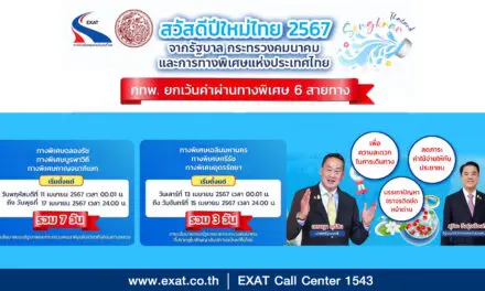 “สุริยะ” ปลื้ม กทพ. ยกเว้นค่าผ่านทางพิเศษ 6 สายทาง เดินทางทั่วไทย สุขใจสงกรานต์