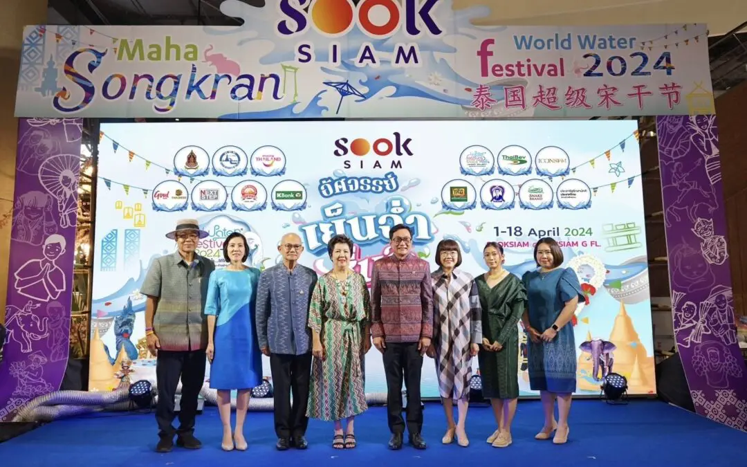 เมืองสุขสยาม ผนึกพันธมิตร จัดงานสงกรานต์ “สุขสยามอัศจรรย์ เย็นฉ่ำ ชื่นใจ”