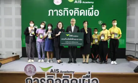 พม. จับมือ AIS ACADEMY สานต่อ “ภารกิจคิดเผื่อ” ส่งต่อขีดความสามารถของบุคลากรและเทคโนโลยีดิจิทัล