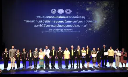 “วราวุธ” รมว.พม. หนุนเครือข่ายสวัสดิการชุมชน สร้างพลังสังคม ลดความเหลื่อมล้ำ แก้วิกฤตประชากรไทย