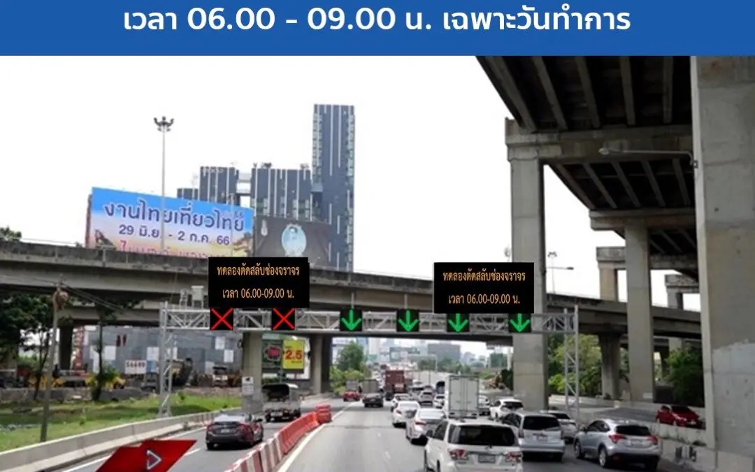 กทพ. ทดสอบใช้มาตรการจัดสัญญาณไฟควบคุมการเข้าใช้ทาง (Ramp Metering)
