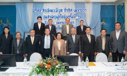 “สหพัฒน์” จัดการประชุมสามัญผู้ถือหุ้นประจำปี 2567  อนุมัติจ่ายปันผลหุ้นละ 2.00 บาท