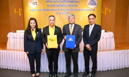 NT ร่วมมือทางวิชาการกับสถาบันคลังสมองของชาติ นำประโยชน์เทคโนโลยี 5G พร้อมแลกเปลี่ยนข้อมูลด้านการศึกษา วิจัย การบริการวิชาการของสถาบันอุดมศึกษา นำมาใช้ในการพัฒนาประเทศ