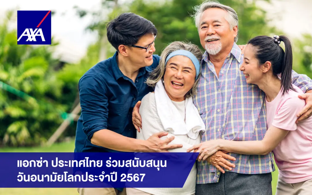 แอกซ่า ประเทศไทย ร่วมสนับสนุนวันอนามัยโลกประจำปี 2567
