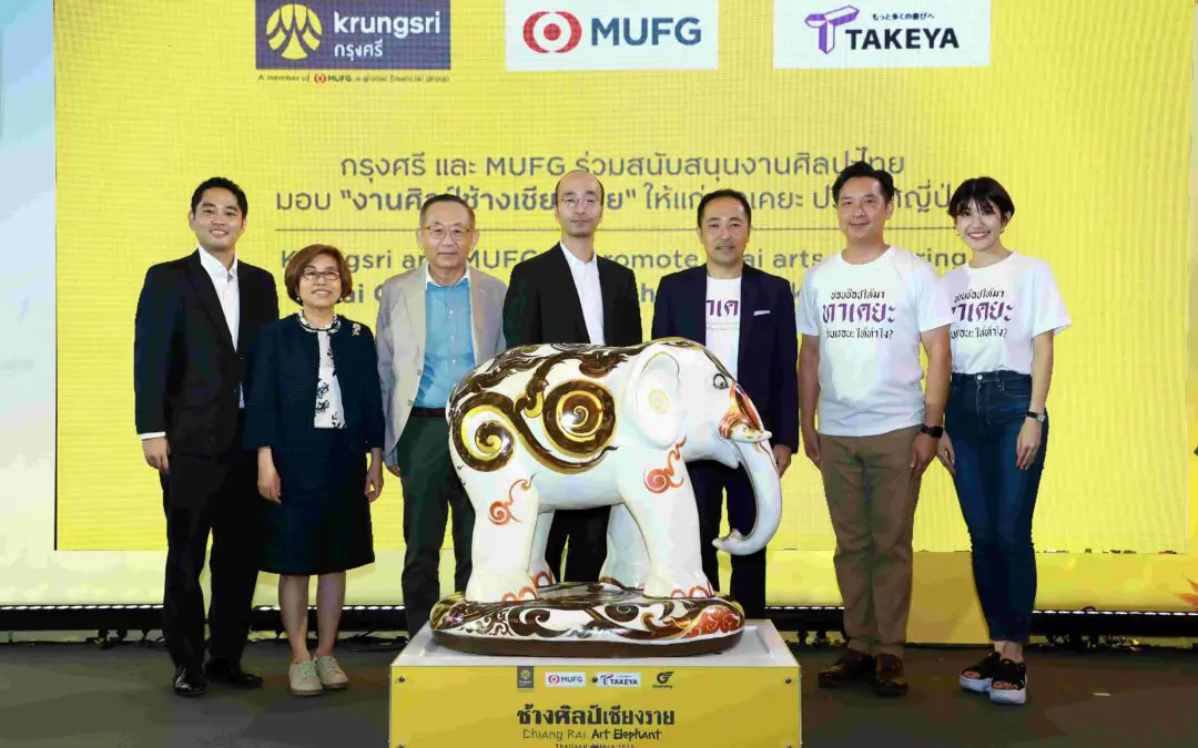 กรุงศรี ร่วมกับ MUFG สนับสนุน ‘โครงการช้างศิลป์เชียงราย’ ถ่ายทอดความงดงามของงานปั้นช้างไทยสู่สายตาชาวโลก