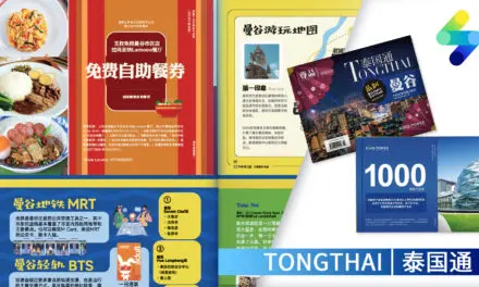 S39 Digital Agency ผนึกกำลังกับ “Beijing Travel Network Technology” ผู้ดูแลด้าน Airport Media ในสนามบินจีน ร่วมสร้างกลยุทธ์การตลาดรูปแบบใหม่ เจาะกลุ่มนักท่องเที่ยวจีน
