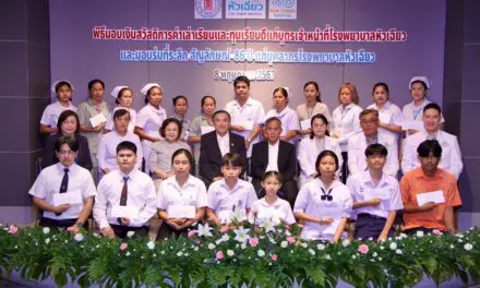 86 ปี รพ. หัวเฉียว มอบทุนการศึกษาแก่บุตรเจ้าหน้าที่และทุนเรียนดี