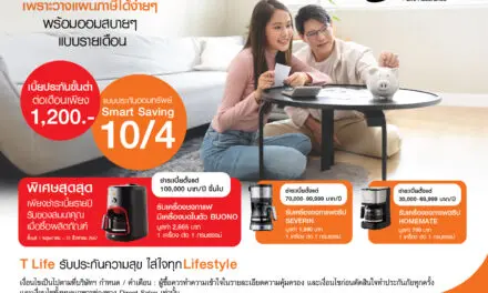 ที ไลฟ์  ทำตลาดเชิงรุกผ่านช่องทางไดเร็คเซลล์กับแบบ “ประกันออมทรัพย์ Smart Saving 10/4” ชูจ่ายสั้น 4 ปี คุ้มครอง 10 ปี ลดหย่อนภาษีได้ รับเงินคืนทุกปีสูงสุด 6% พร้อมรับของสมนาคุณพิเศษ!