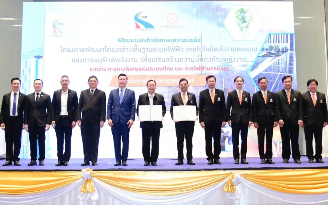 กทพ. จับมือ กฟน. ร่วมลงนามบันทึกความเข้าใจ (MOU) โครงการพัฒนาโครงสร้างพื้นฐานระบบไฟฟ้า เทคโนโลยีพลังงานทดแทนและการอนุรักษ์พลังงาน