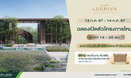CP LAND เชิญร่วมสัมผัสที่สุดปรากฏการณ์แห่งเมืองนครศรีธรรมราช พร้อมแล้วกับ LUXRIVA RESIDENCES  บ้านเดี่ยวหรูที่สุดในเมืองนครฯ 13 – 14 กรกฎาคมนี้