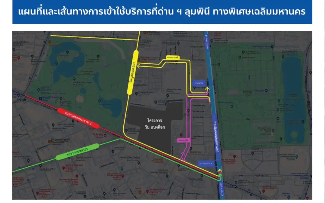 กทพ. เตรียมเปิดให้บริการด่าน ฯ ลุมพินี ทางพิเศษเฉลิมมหานคร เพื่ออำนวยความสะดวก และช่วยแก้ไขปัญหาการจราจร กลางเดือน ก.ค. นี้