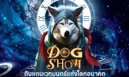 เริ่มแล้ว งานมหกรรมคนรักสุนัขอันดับ 1 ของประเทศ SmartHeart presents Thailand International Dog Show ครั้งที่ 22