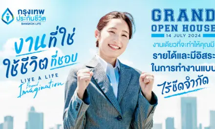 กรุงเทพประกันชีวิต เตรียมจัดงาน Agency Grand Open House 2024  จุดประกายนักขายรุ่นใหม่ คว้าโอกาสกับ “งานที่ใช่ ใช้ชีวิตที่ชอบ”
