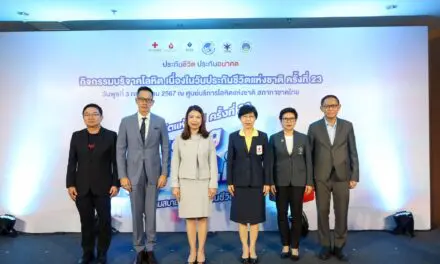 กองทุนประกันชีวิตร่วมเป็นส่วนหนึ่งในการแบ่งปันสิ่งดีๆ ให้แก่สังคม เข้าร่วมกิจกรรมบริจาคโลหิตเนื่องในวันประกันชีวิตแห่งชาติ ครั้งที่ 23