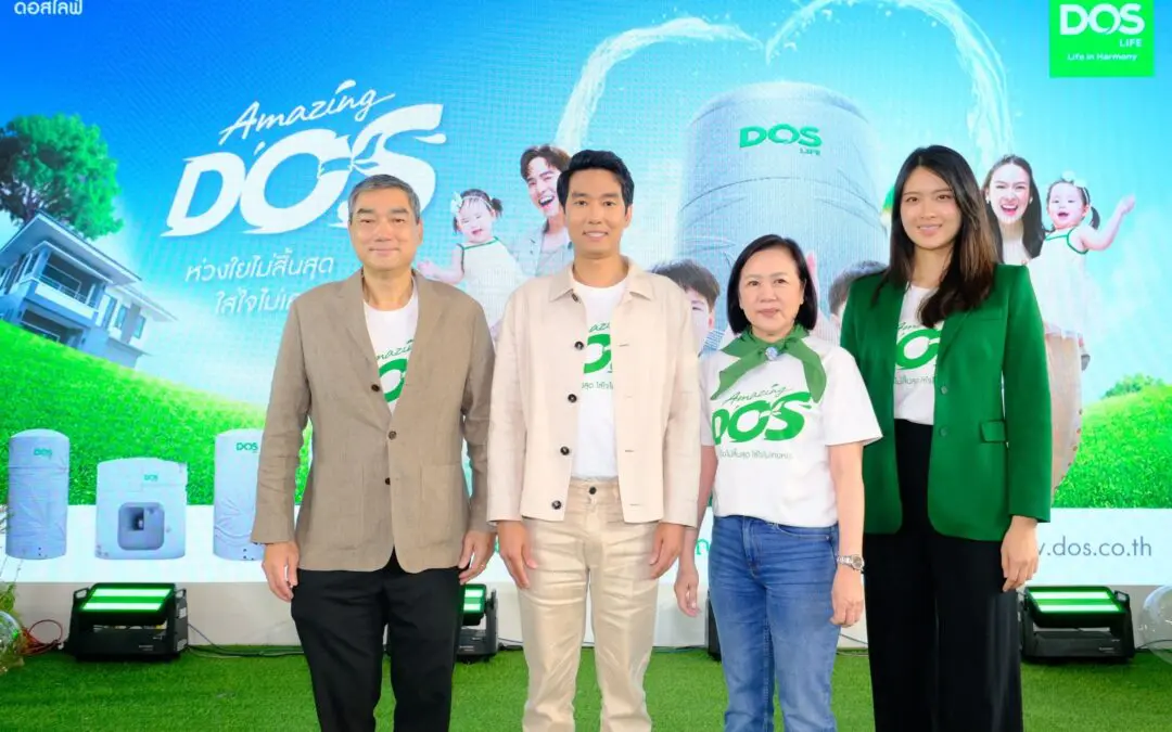 ดอสไลฟ์ โชว์วิสัยทัศน์ย้ำภาพเบอร์ 1 ผู้นำด้านการจัดการเรื่องน้ำแบบครบวงจร  เปิดตัวแคมเปญ ‘AMAZING DOS ห่วงใยไม่สิ้นสุด ใส่ใจไม่เคยหยุด’ -พร้อมลุย Music Marketing เต็มรูปแบบ เปิดตัว DOS Family ครั้งแรกของทั้งครอบครัว บีม-กวี เพื่อร่วมส่งต่อและมอบความห่วงใยไม่สิ้นสุด ใส่ใจไม่มีหยุด-