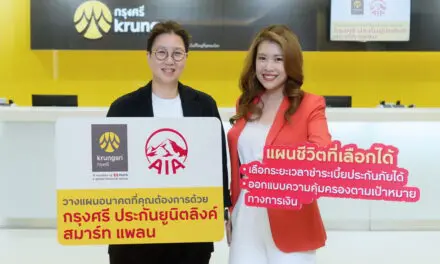 กรุงศรี ร่วมมือกับ เอไอเอ ประเทศไทย เปิดตัวผลิตภัณฑ์ใหม่  “กรุงศรี ประกันยูนิตลิงค์ สมาร์ท แพลน”