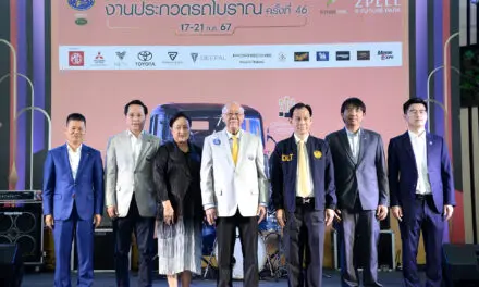 เริ่มแล้ว “งานประกวดรถโบราณ ครั้งที่ 46” สะท้อน และส่องทาง ศิลปะกับยานยนต์