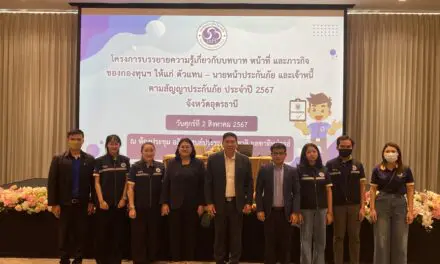 กองทุนประกันวินาศภัยจัด “โครงการบรรยายความรู้เกี่ยวกับบทบาท หน้าที่ และภารกิจของกองทุนฯ ให้แก่ตัวแทน – นายหน้าประกันภัย และเจ้าหนี้ตามสัญญาประกันภัย ประจำปี 2567”