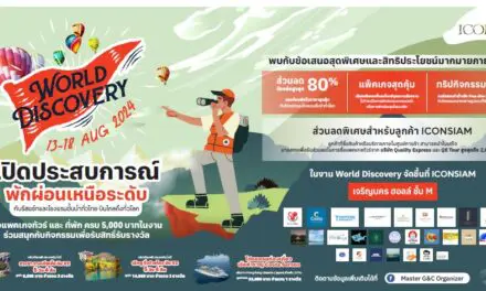 มาสเตอร์ จี แอนด์ ซี เนรมิตงาน World Discovery 2024  สุดยิ่งใหญ่เปิดประตูสู่โลกแห่งการท่องเที่ยว