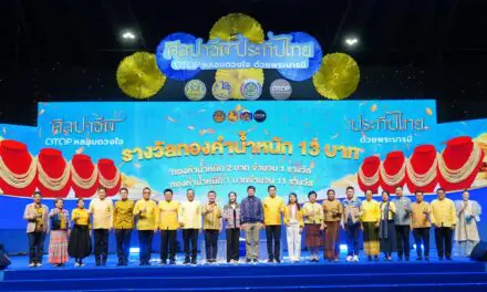 OTOP ศิลปาชีพฯ ปิดฉากอย่างสวยงาม วันสุดท้ายแจกทองคำสนั่นลั่นฮอล์ มูลค่ากว่า 5 แสนบาท